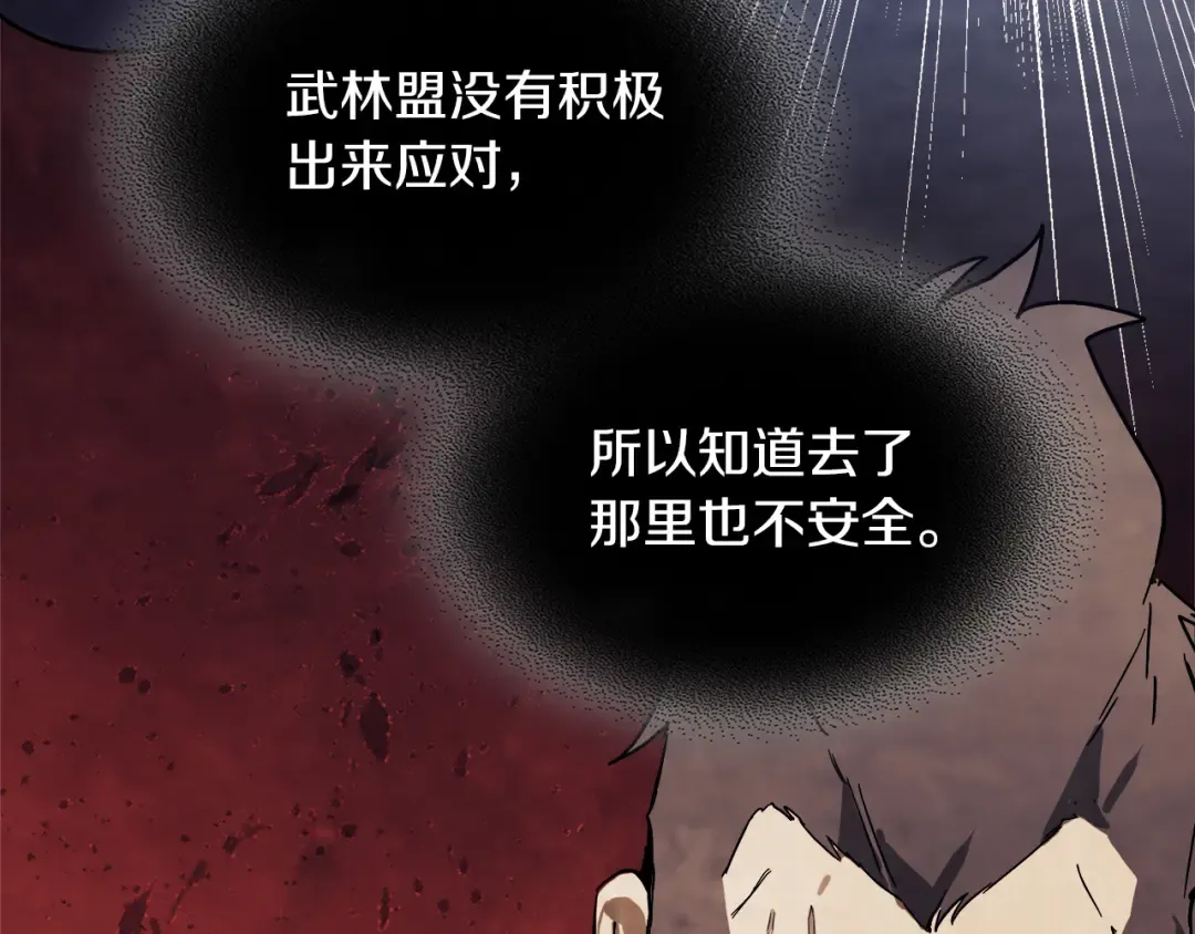第73话 袭击 第22页