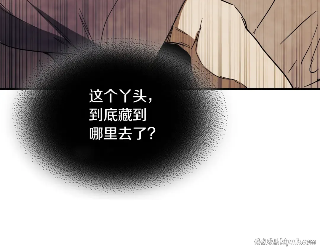 第73话 袭击 第24页
