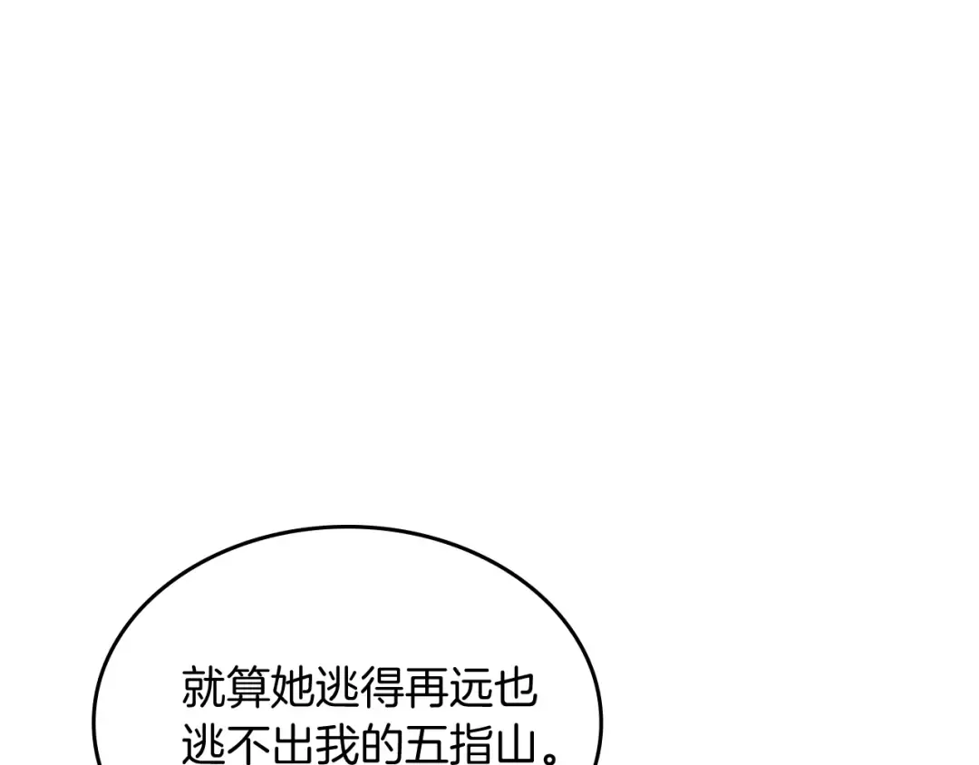 第73话 袭击 第25页
