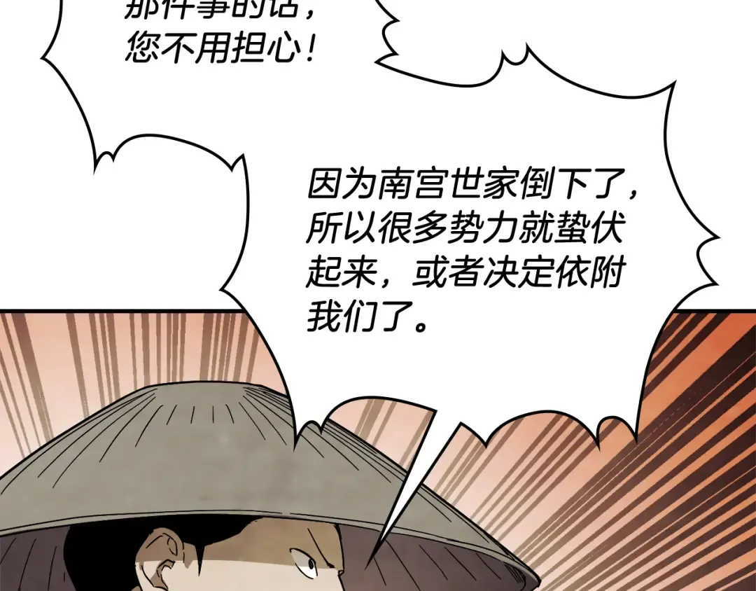 第73话 袭击 第29页
