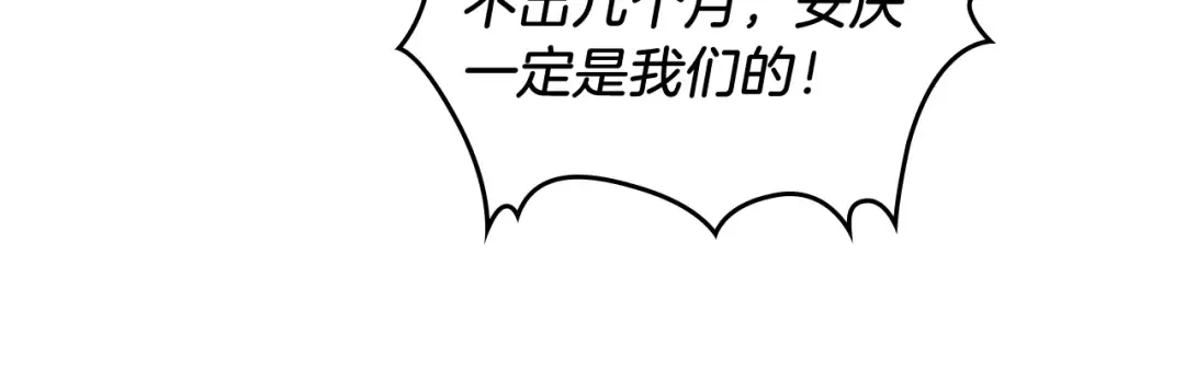 第73话 袭击 第31页