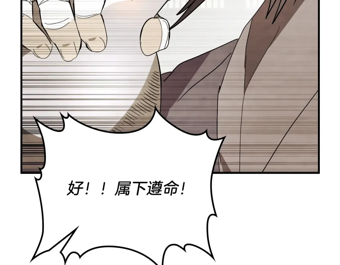 第73话 袭击 第34页