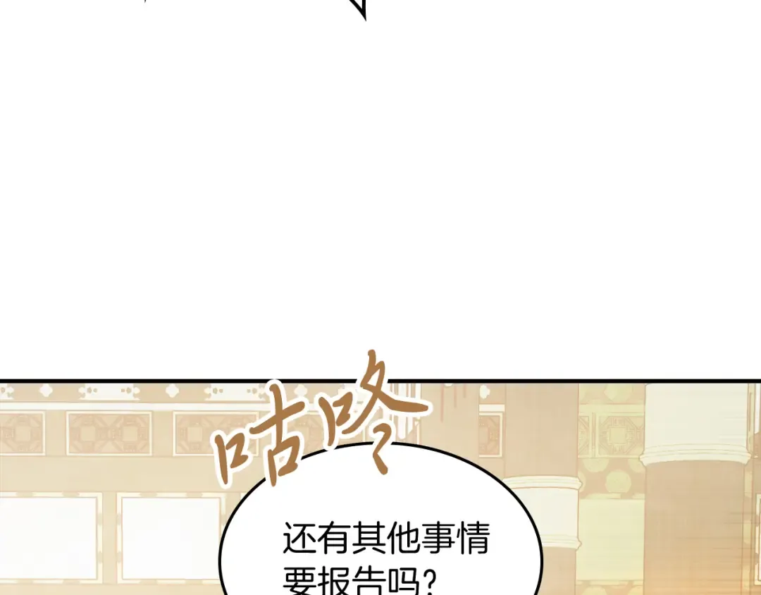 第73话 袭击 第35页