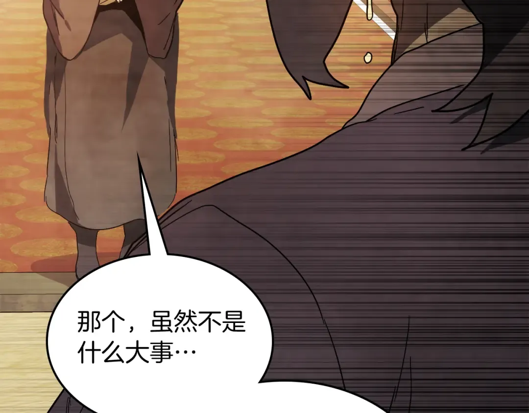 第73话 袭击 第37页