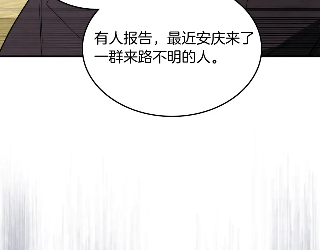 第73话 袭击 第38页