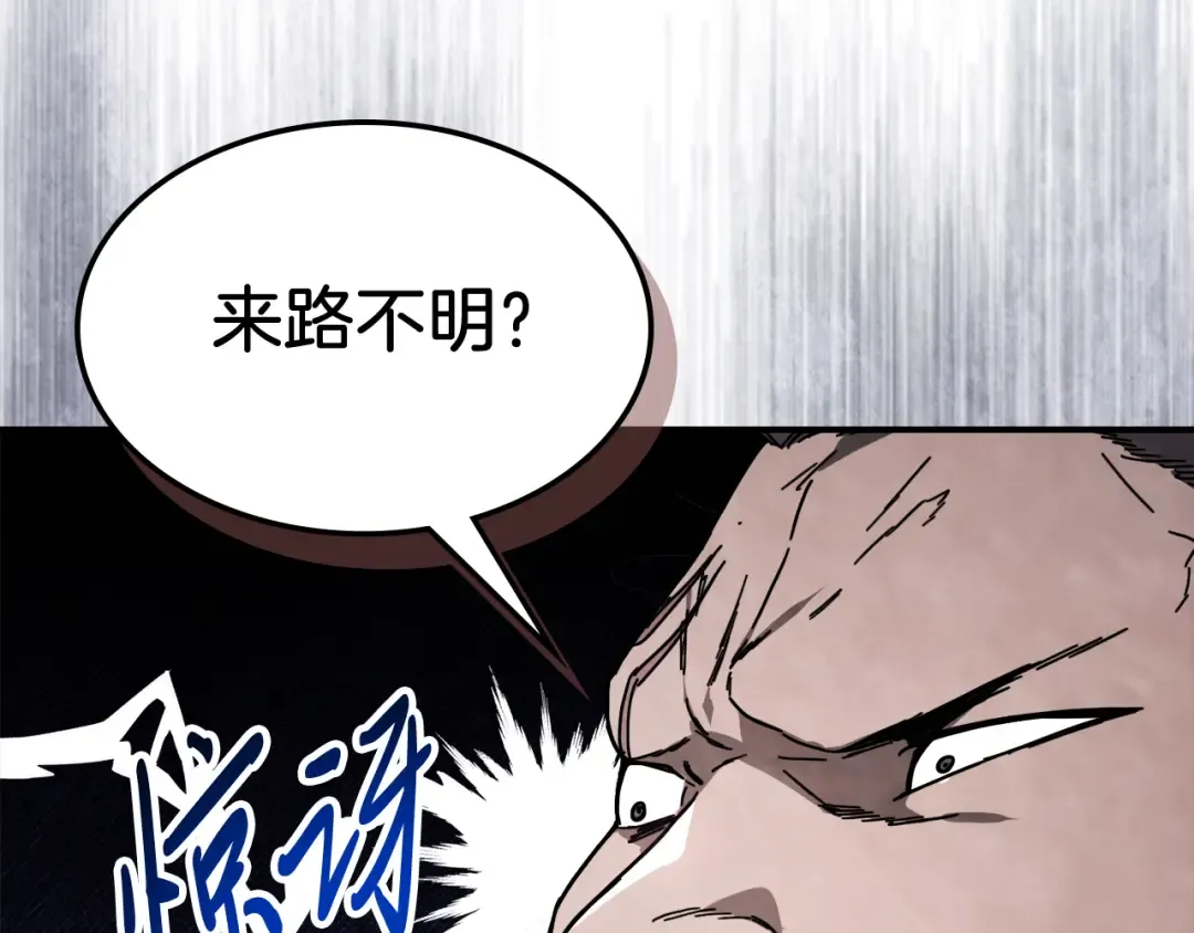 第73话 袭击 第39页