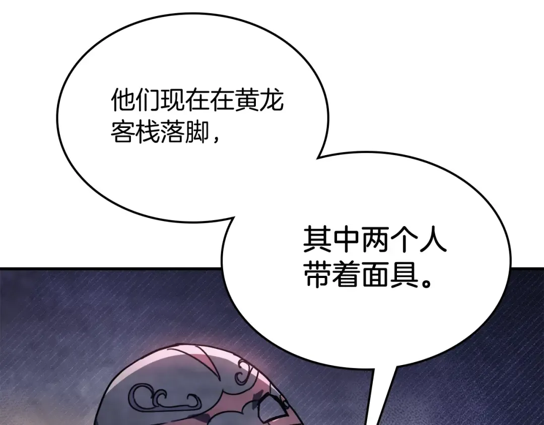 第73话 袭击 第41页