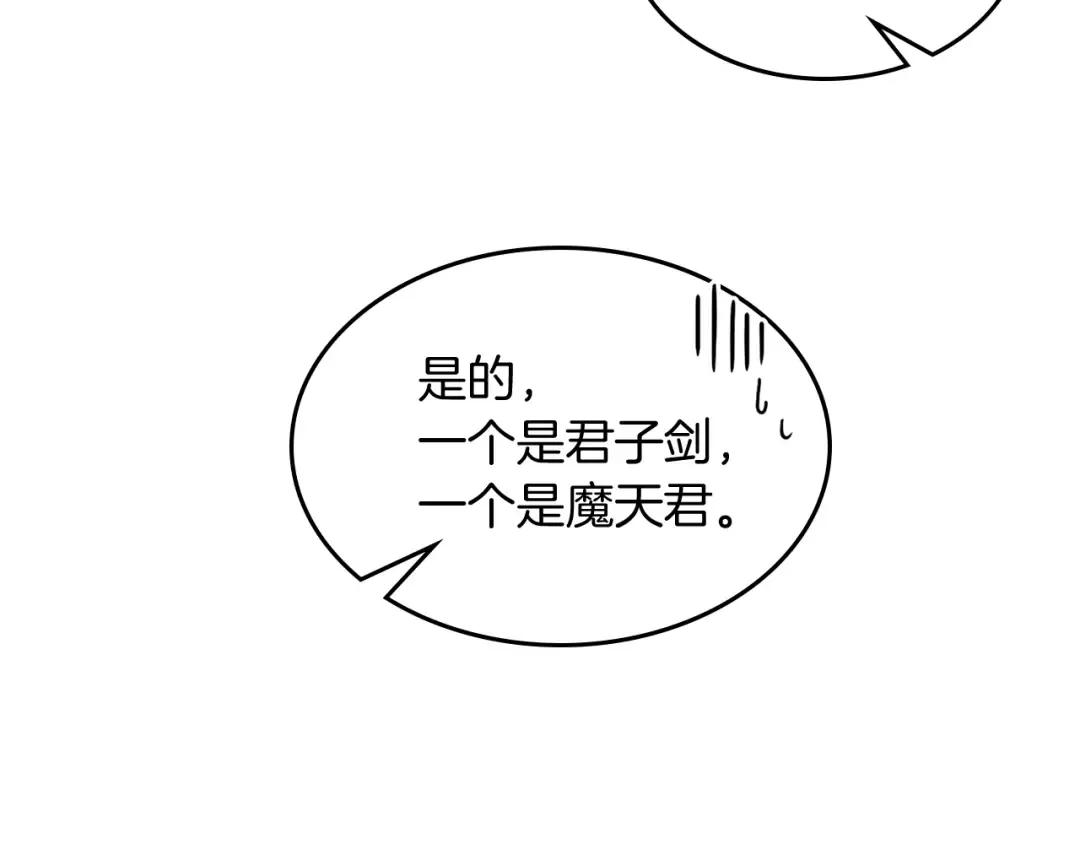 第73话 袭击 第44页