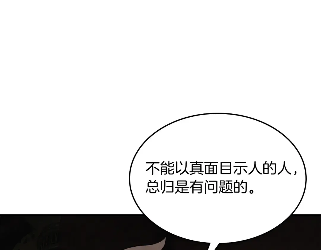 第73话 袭击 第55页