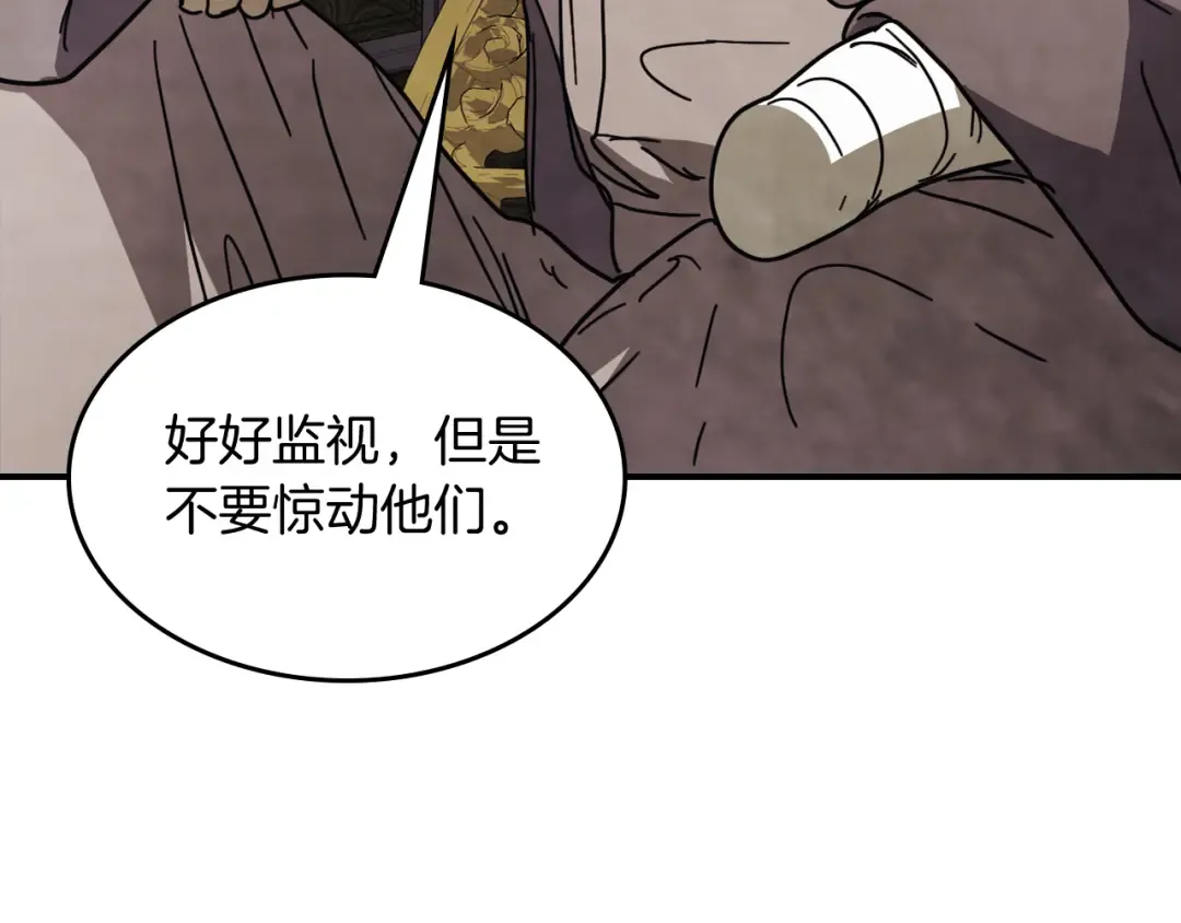 第73话 袭击 第57页