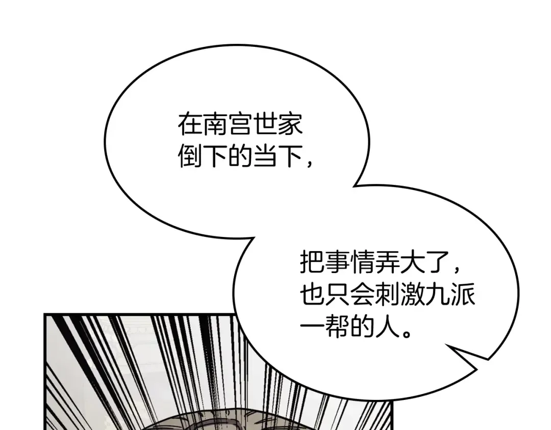 第73话 袭击 第58页
