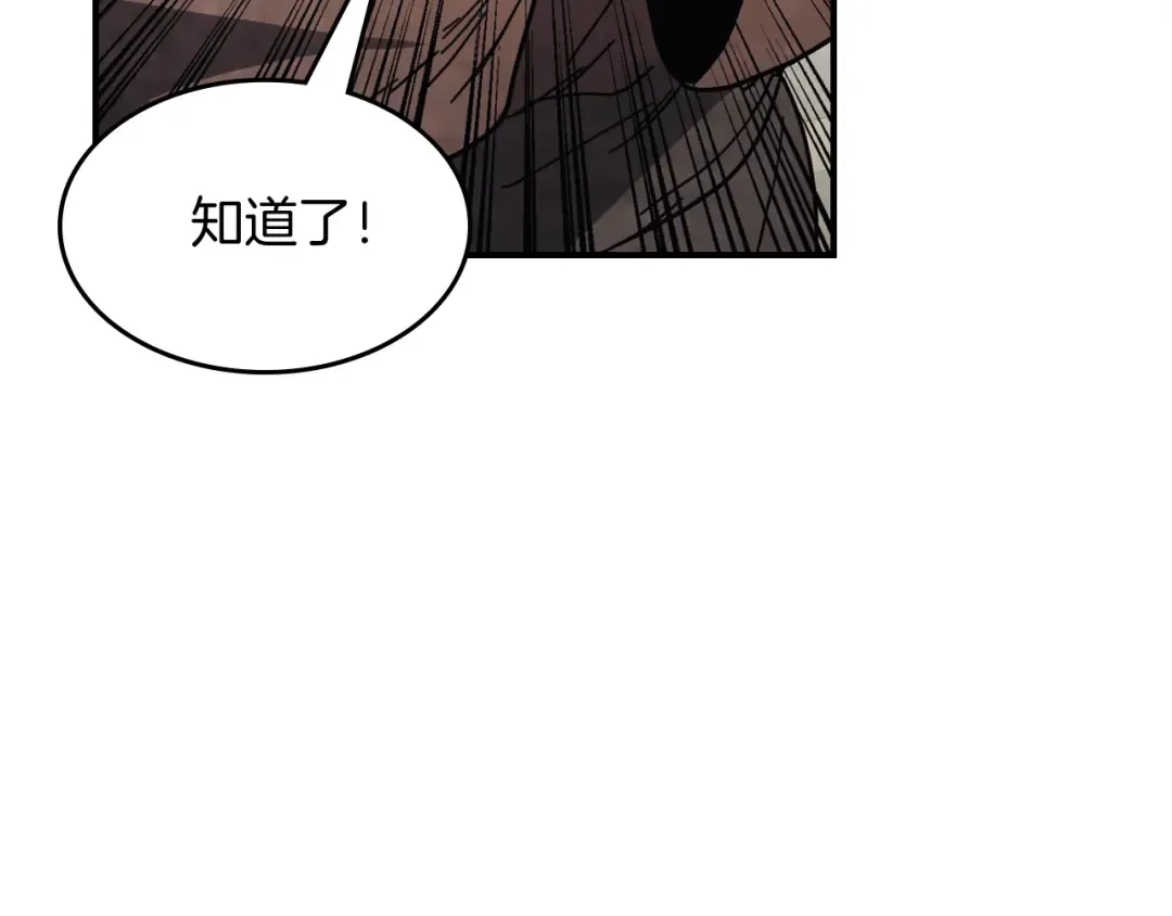 第73话 袭击 第60页