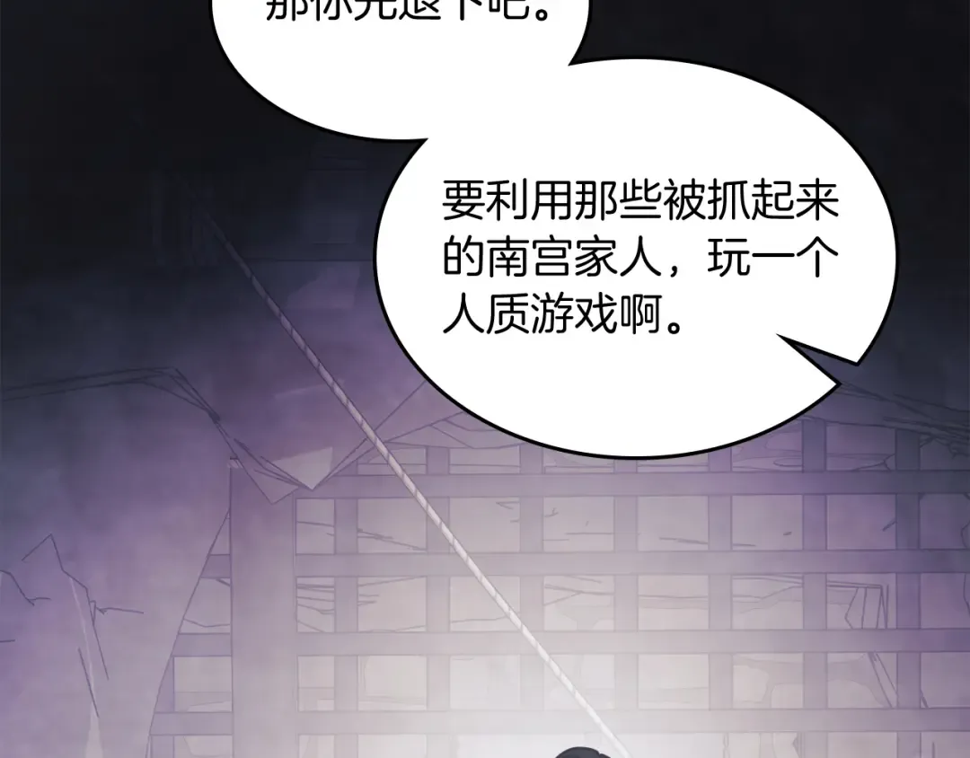 第73话 袭击 第63页