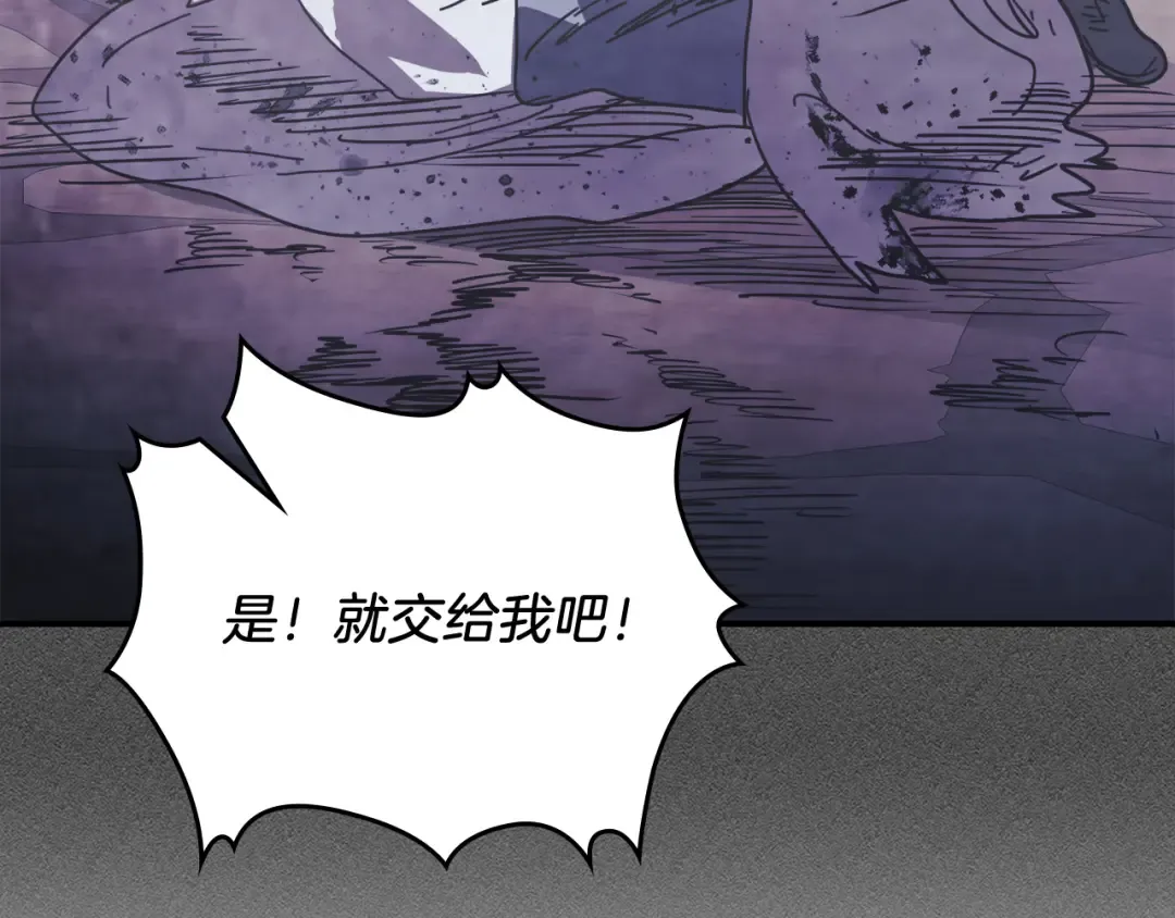 第73话 袭击 第65页