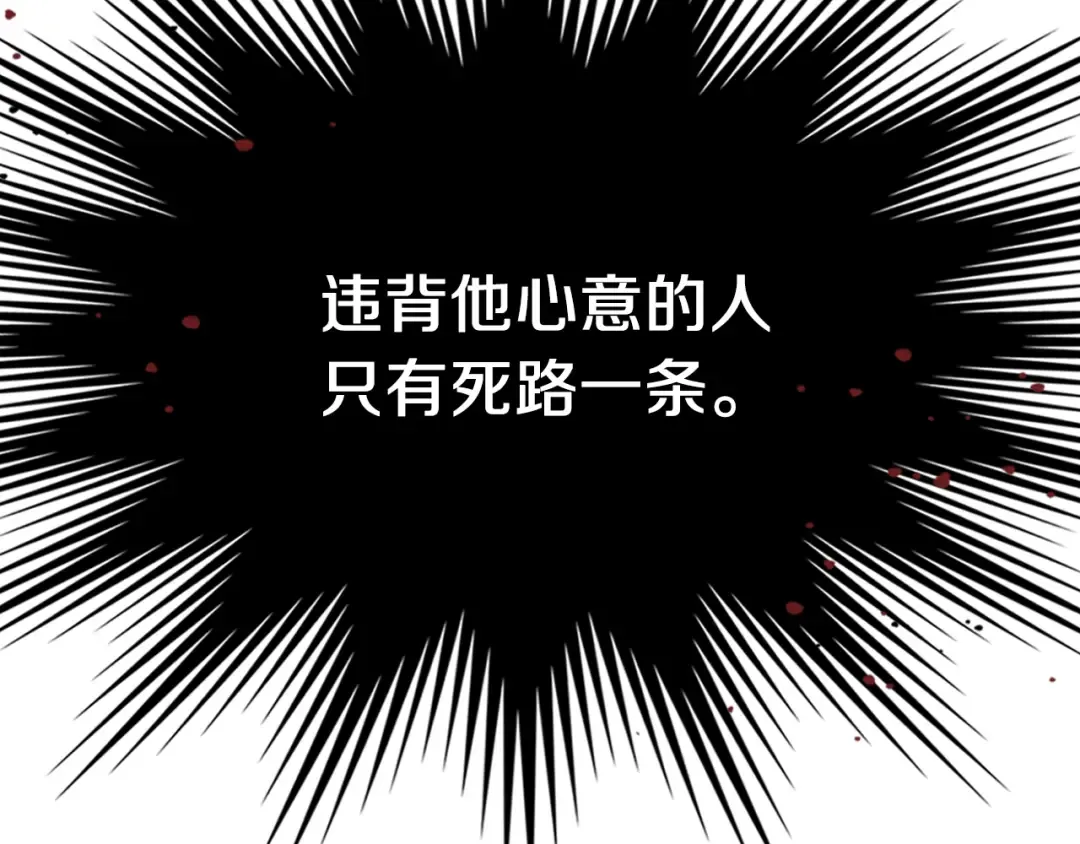 第73话 袭击 第79页