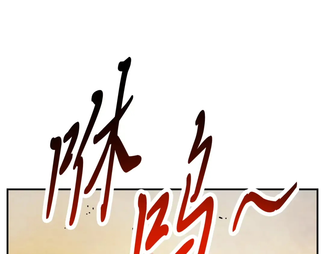 第73话 袭击 第82页