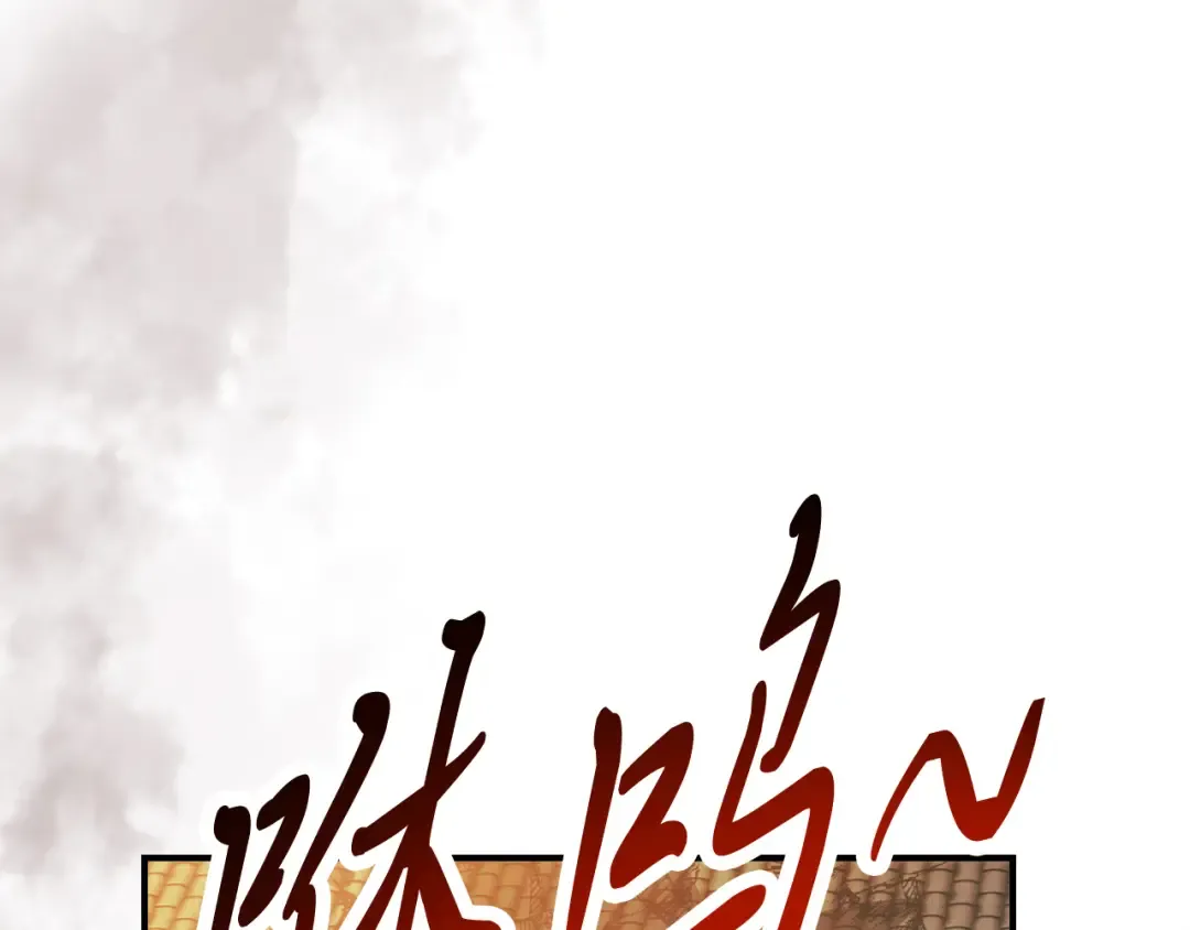 第73话 袭击 第85页