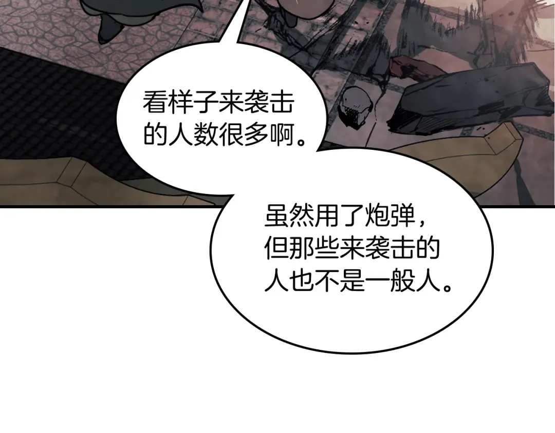 第73话 袭击 第92页
