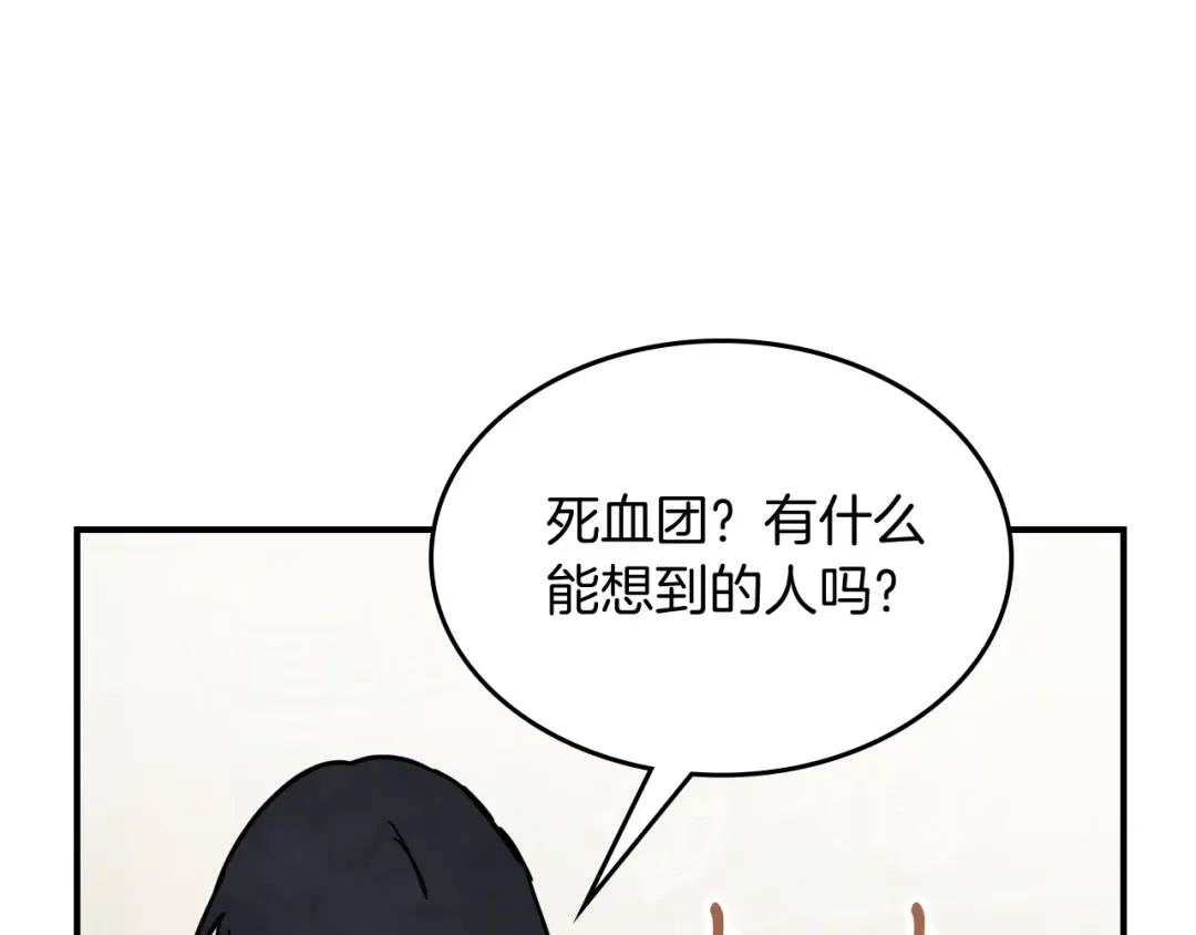 第73话 袭击 第93页