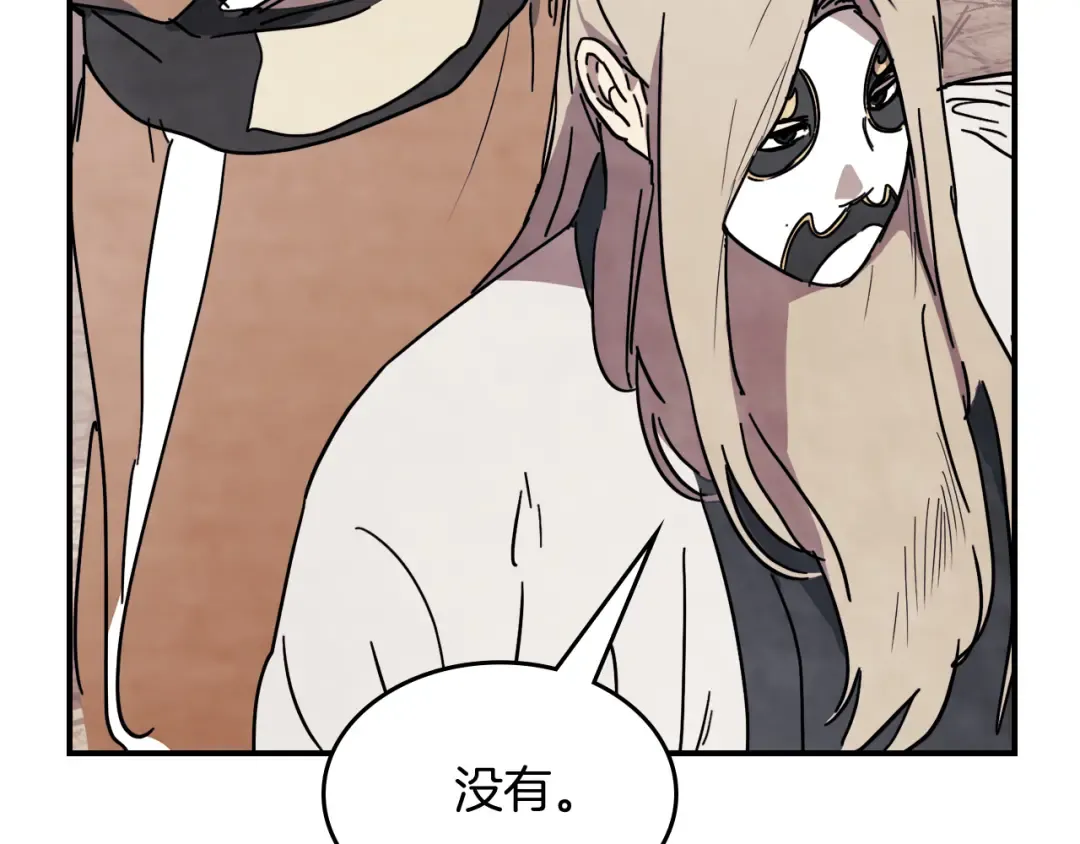 第73话 袭击 第95页