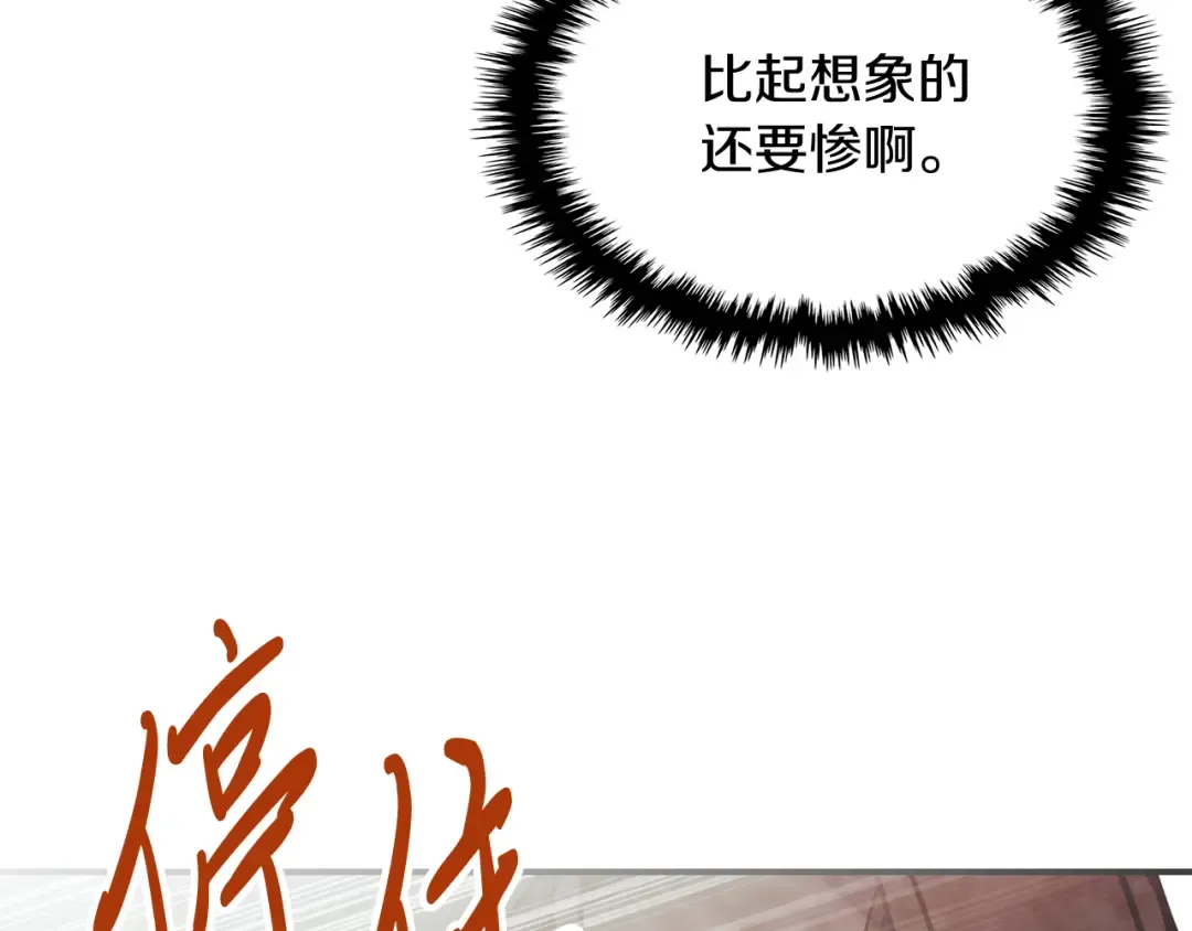 第73话 袭击 第98页