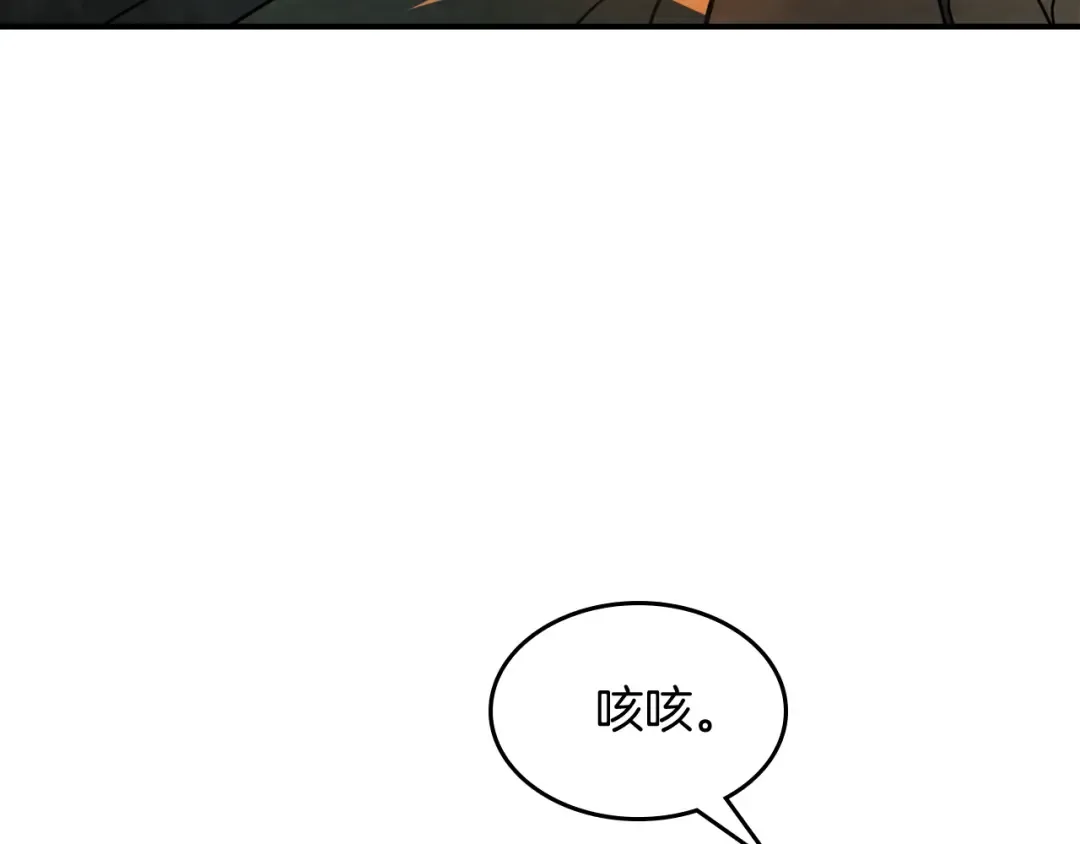 第73话 袭击 第111页