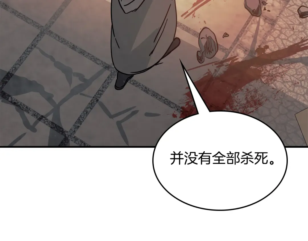 第73话 袭击 第121页