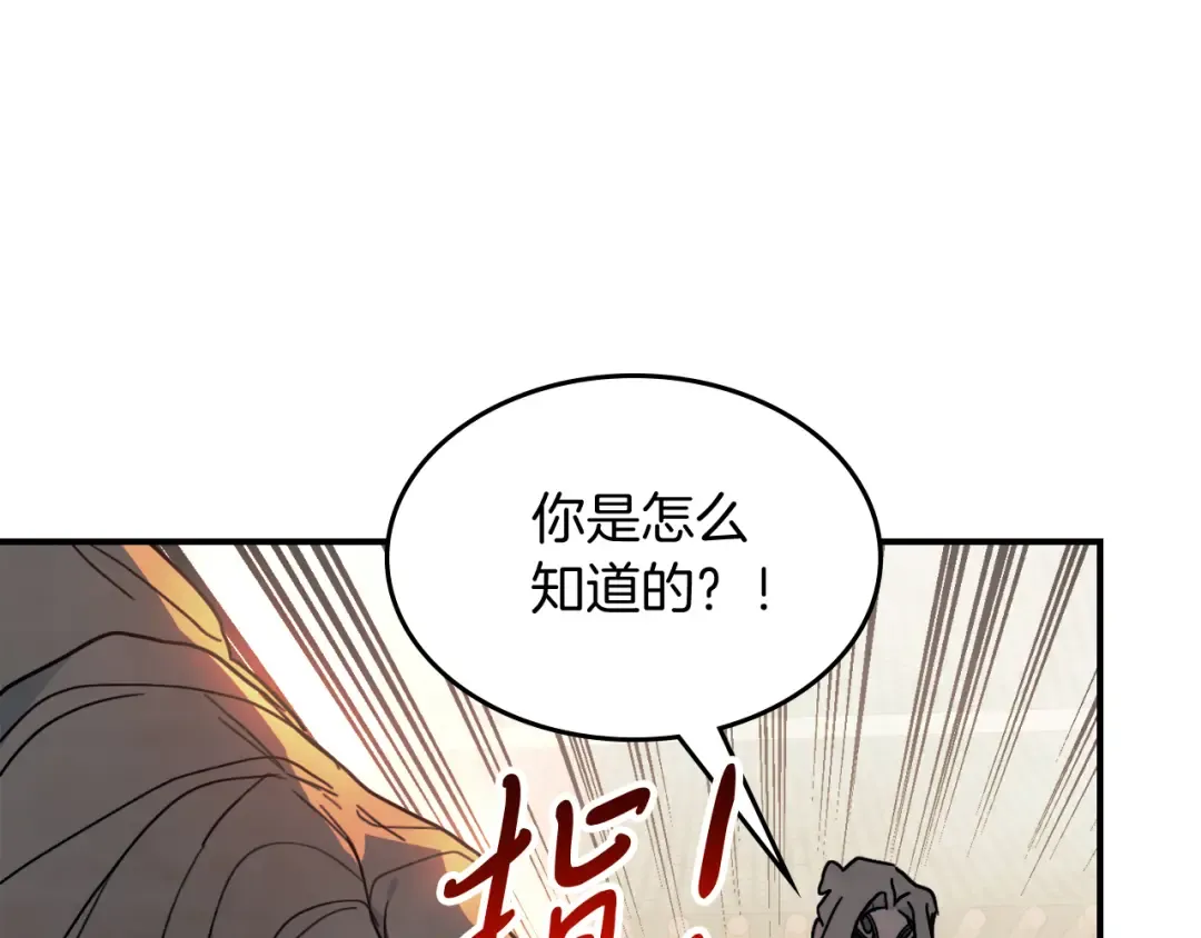 第73话 袭击 第122页