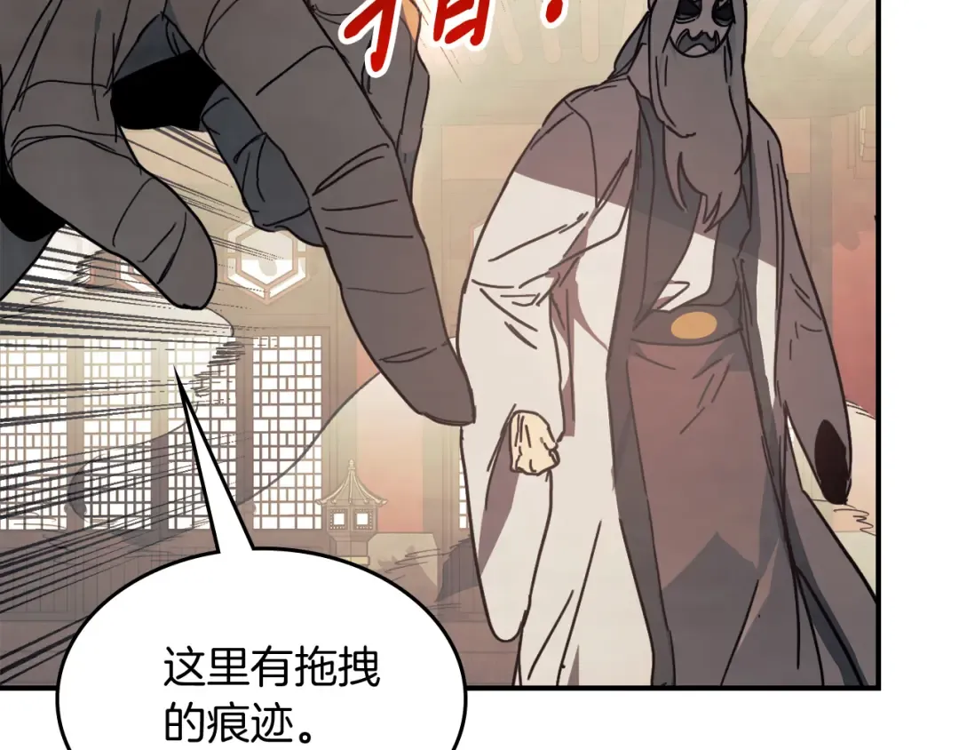 第73话 袭击 第123页