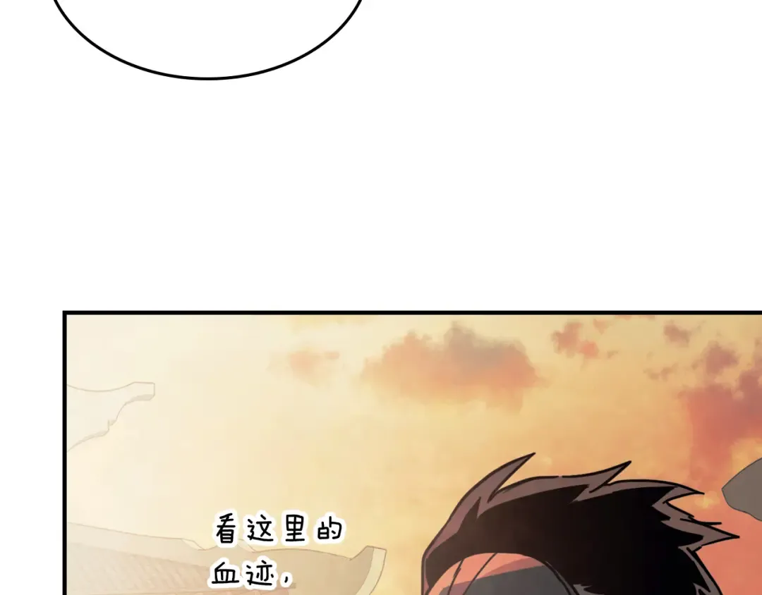第73话 袭击 第124页