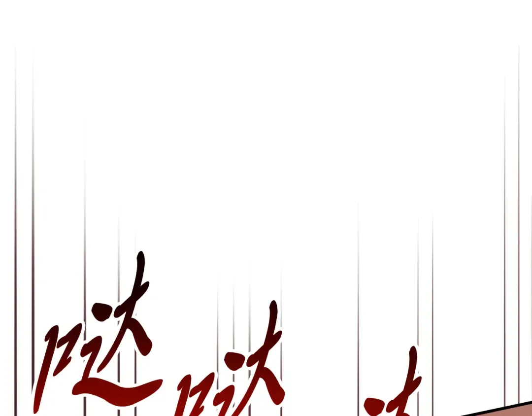 第73话 袭击 第127页