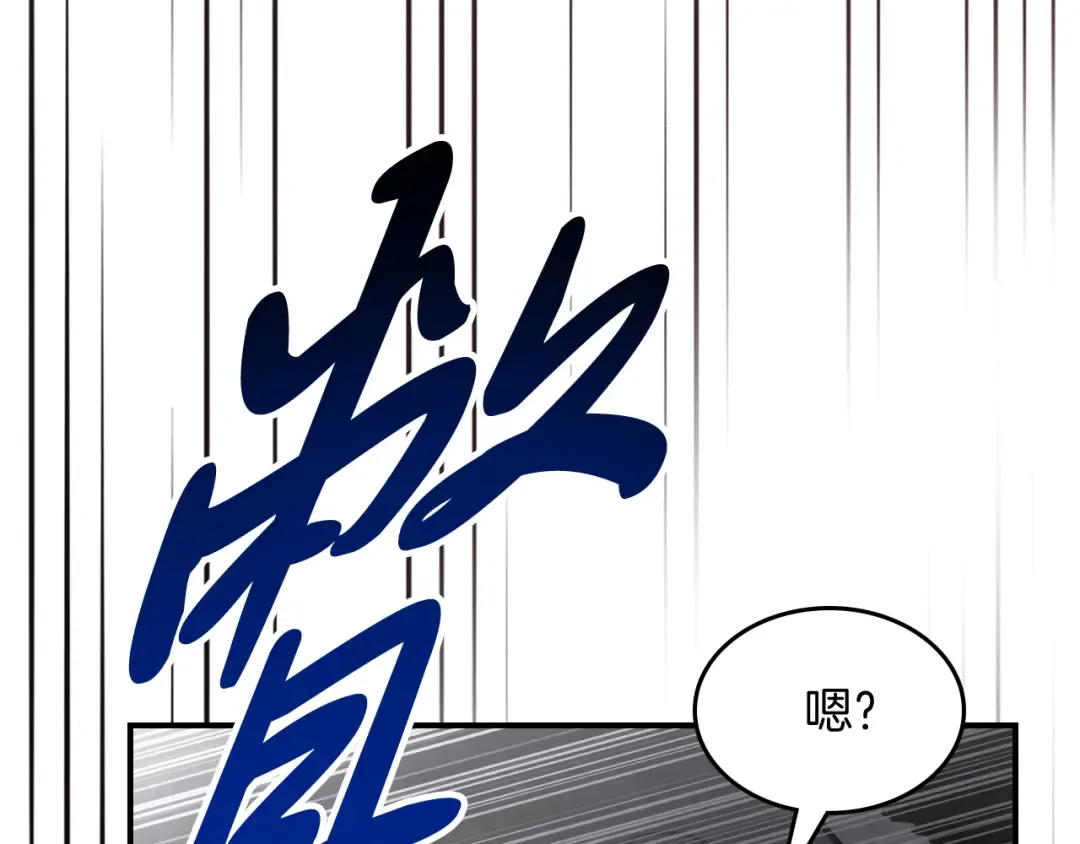 第73话 袭击 第130页