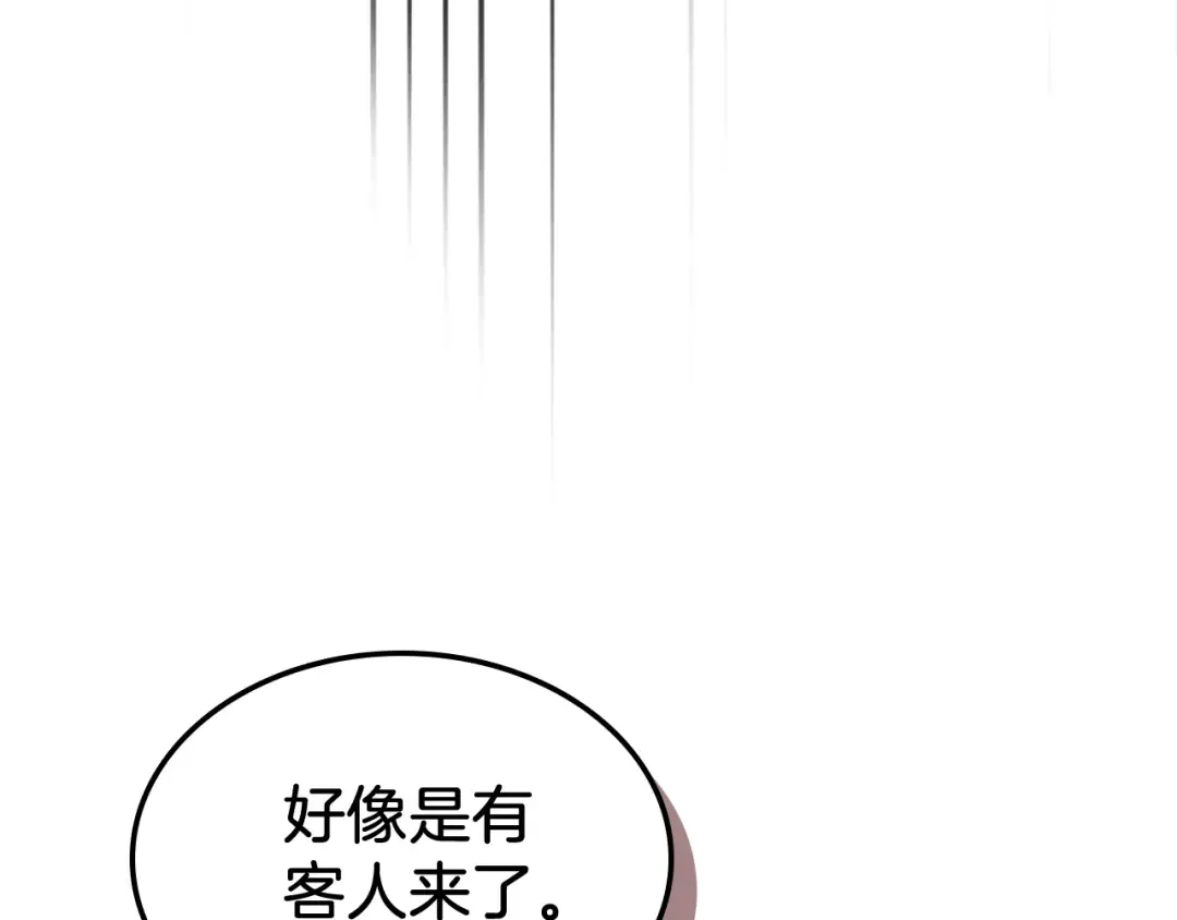 第73话 袭击 第133页