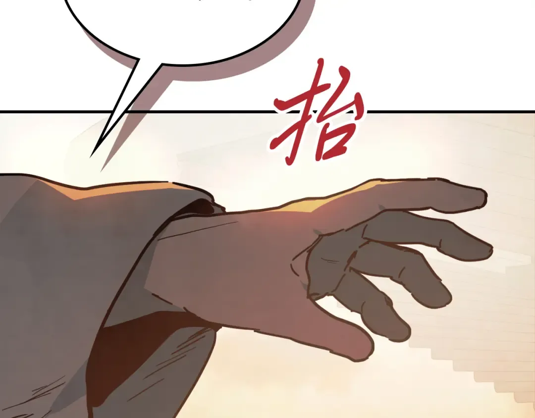 第73话 袭击 第134页