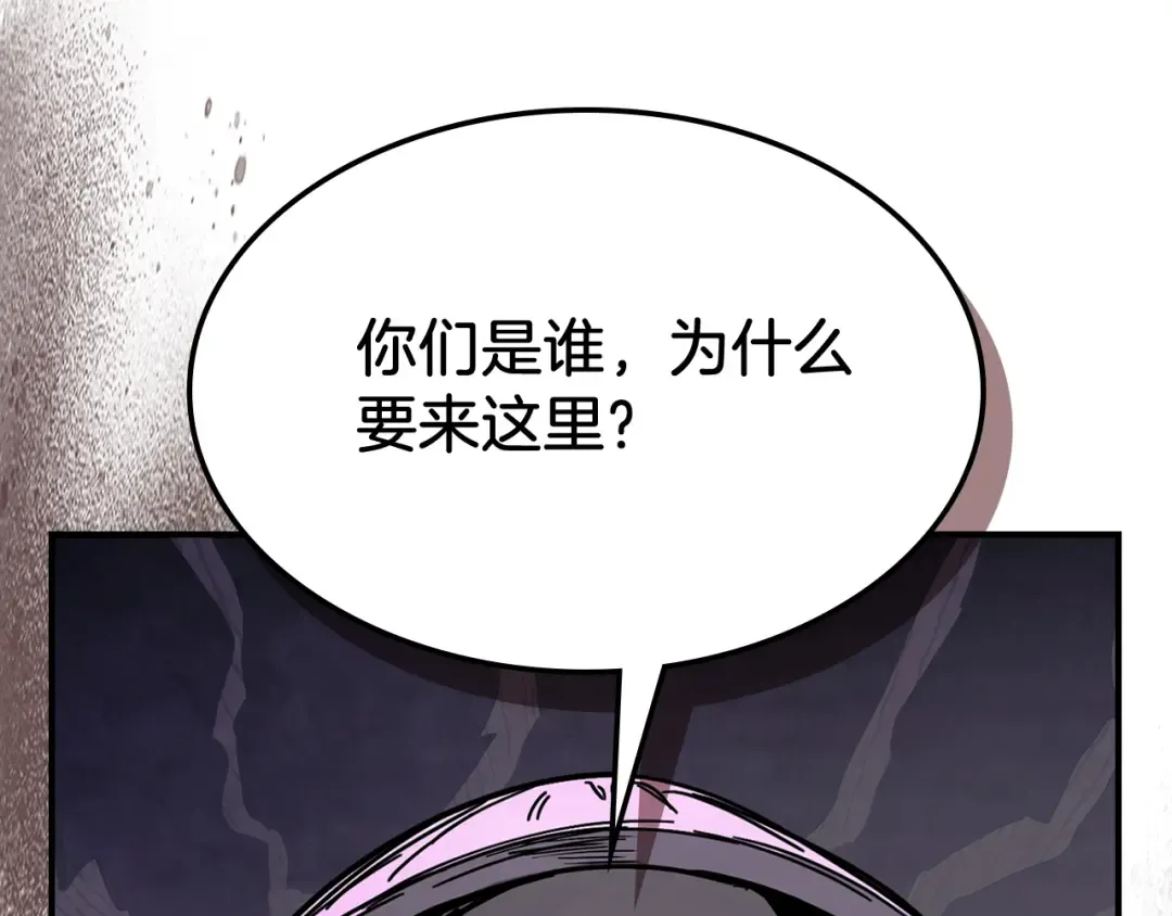第73话 袭击 第143页