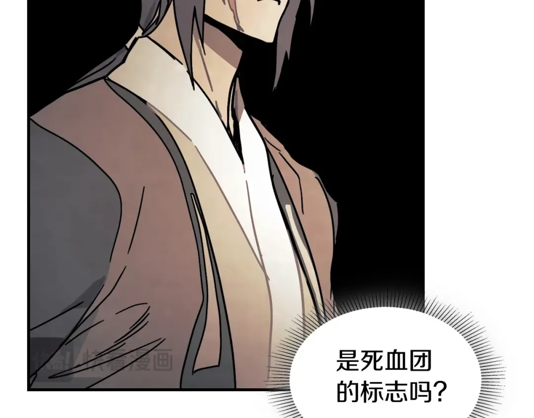 第73话 袭击 第148页