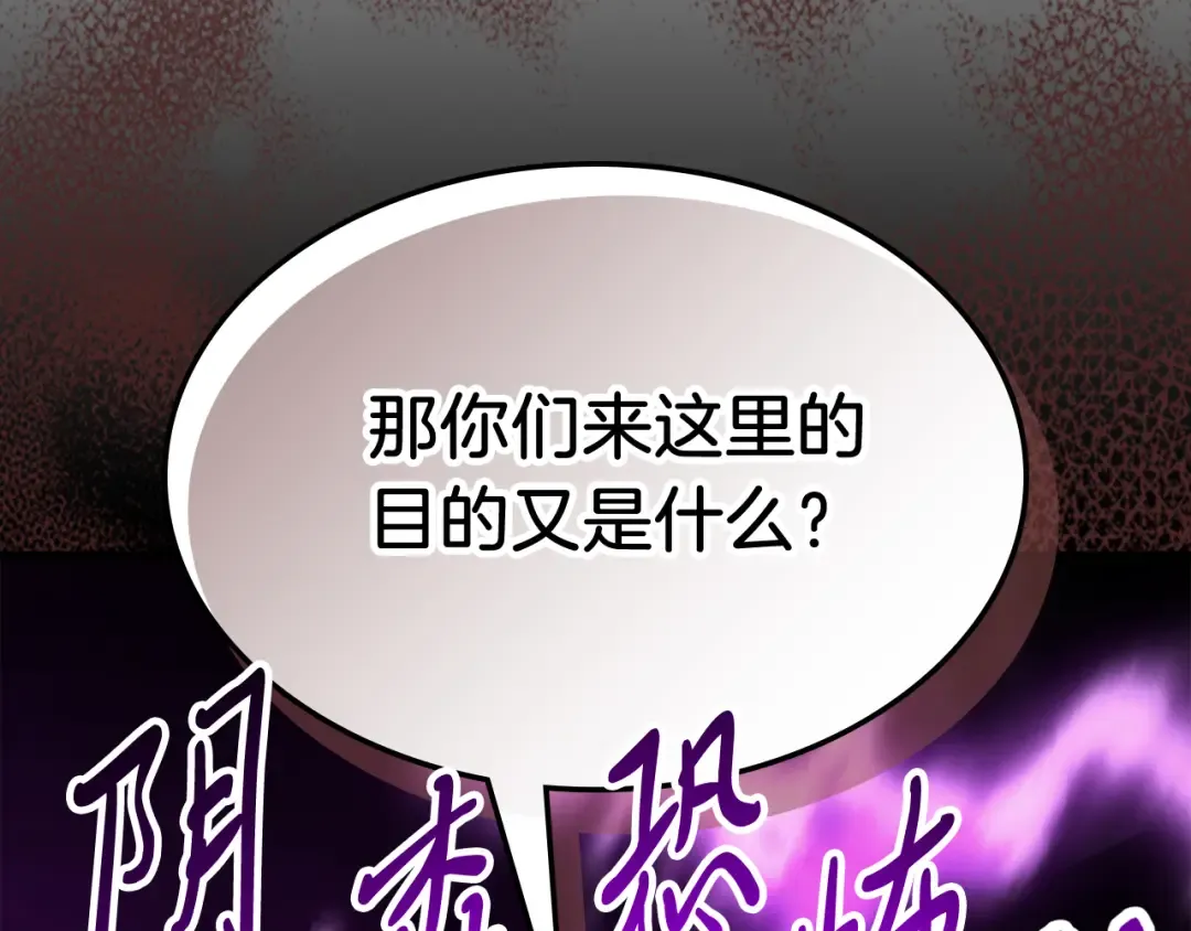 第73话 袭击 第153页