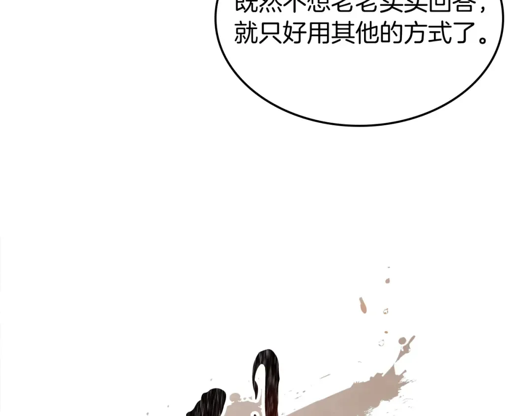 第73话 袭击 第164页