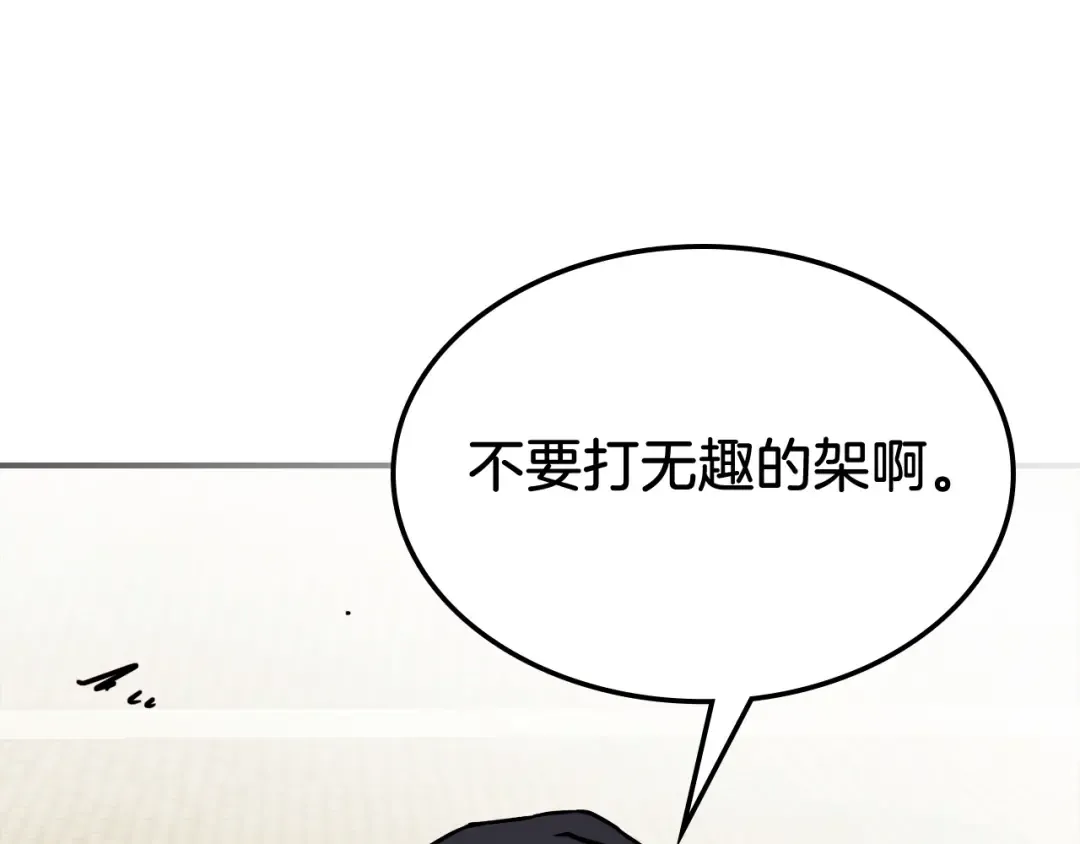 第73话 袭击 第173页