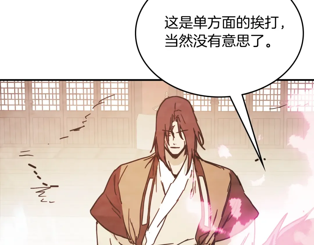 第73话 袭击 第177页