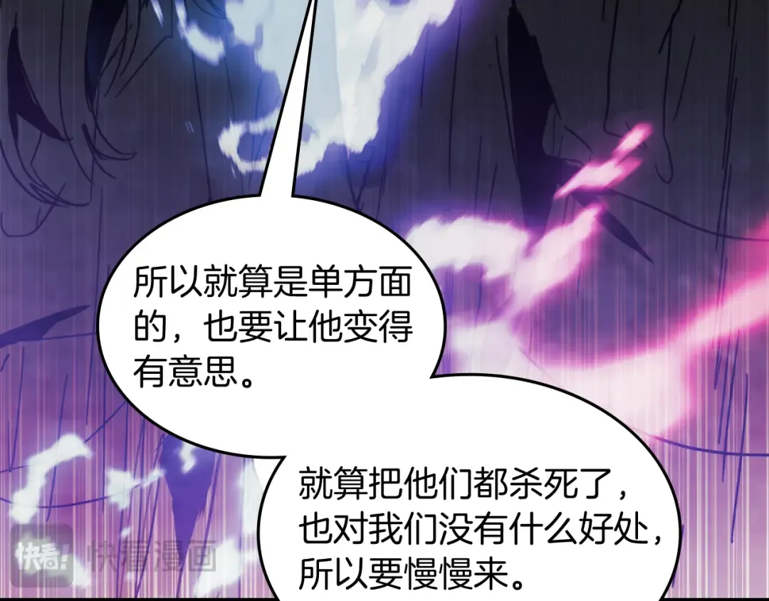 第73话 袭击 第179页