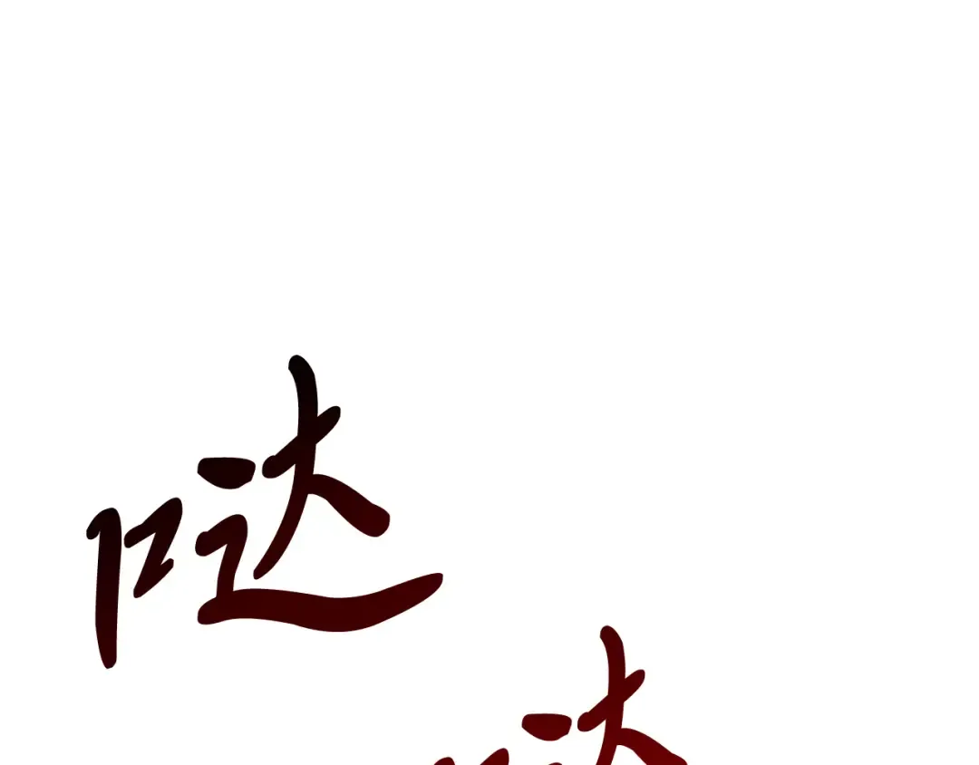 第74话 秒杀 第5页