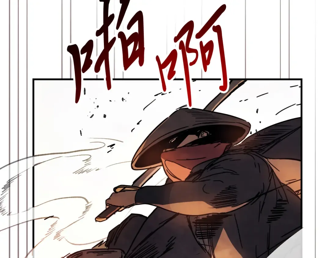 第74话 秒杀 第12页