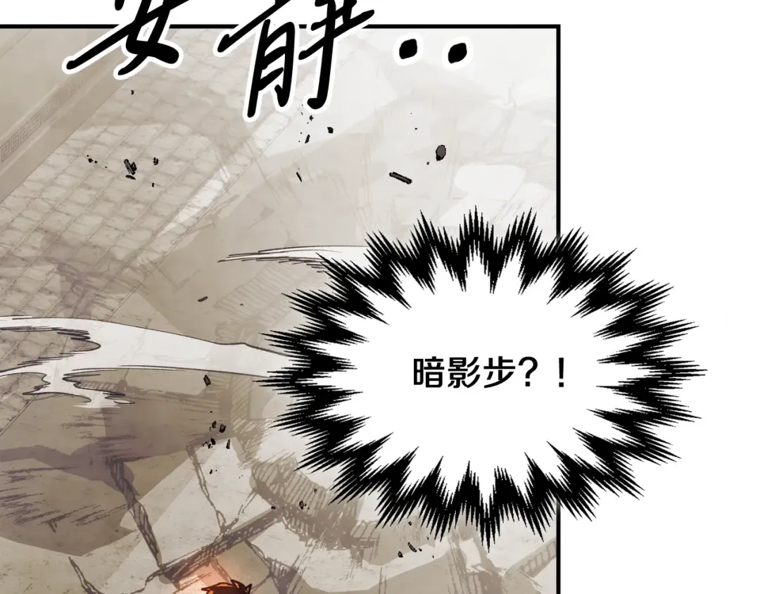 第74话 秒杀 第20页