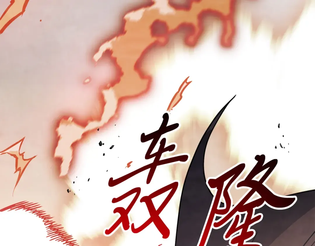 第74话 秒杀 第23页