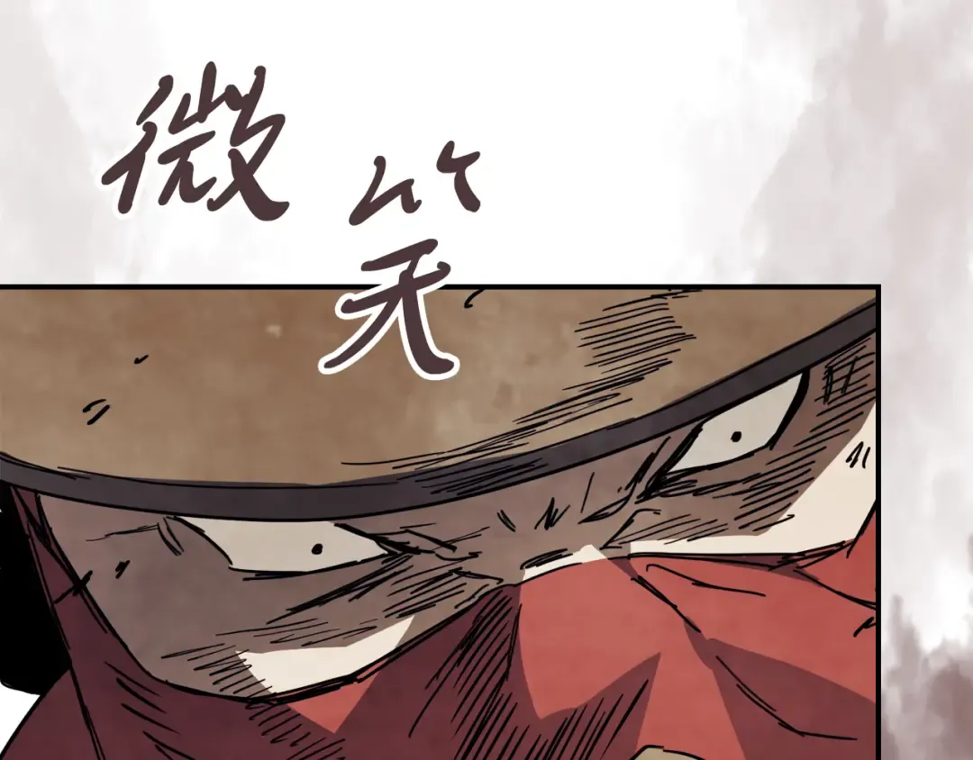 第74话 秒杀 第27页
