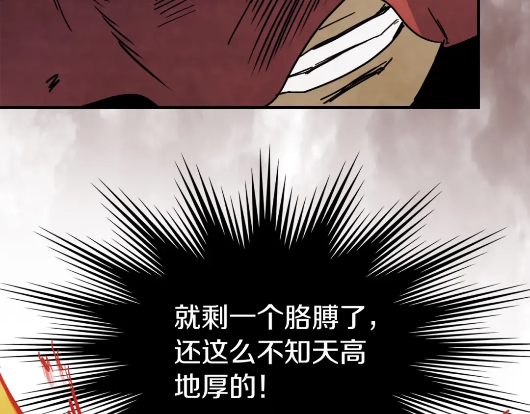 第74话 秒杀 第28页