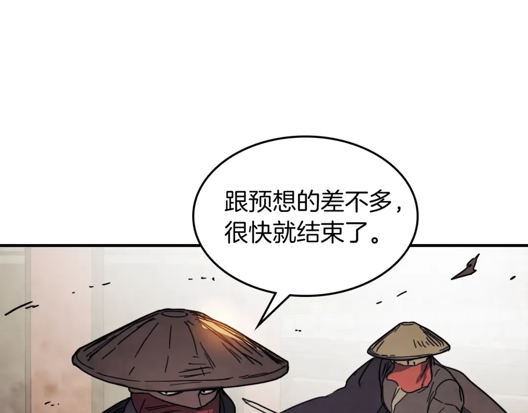 第74话 秒杀 第34页