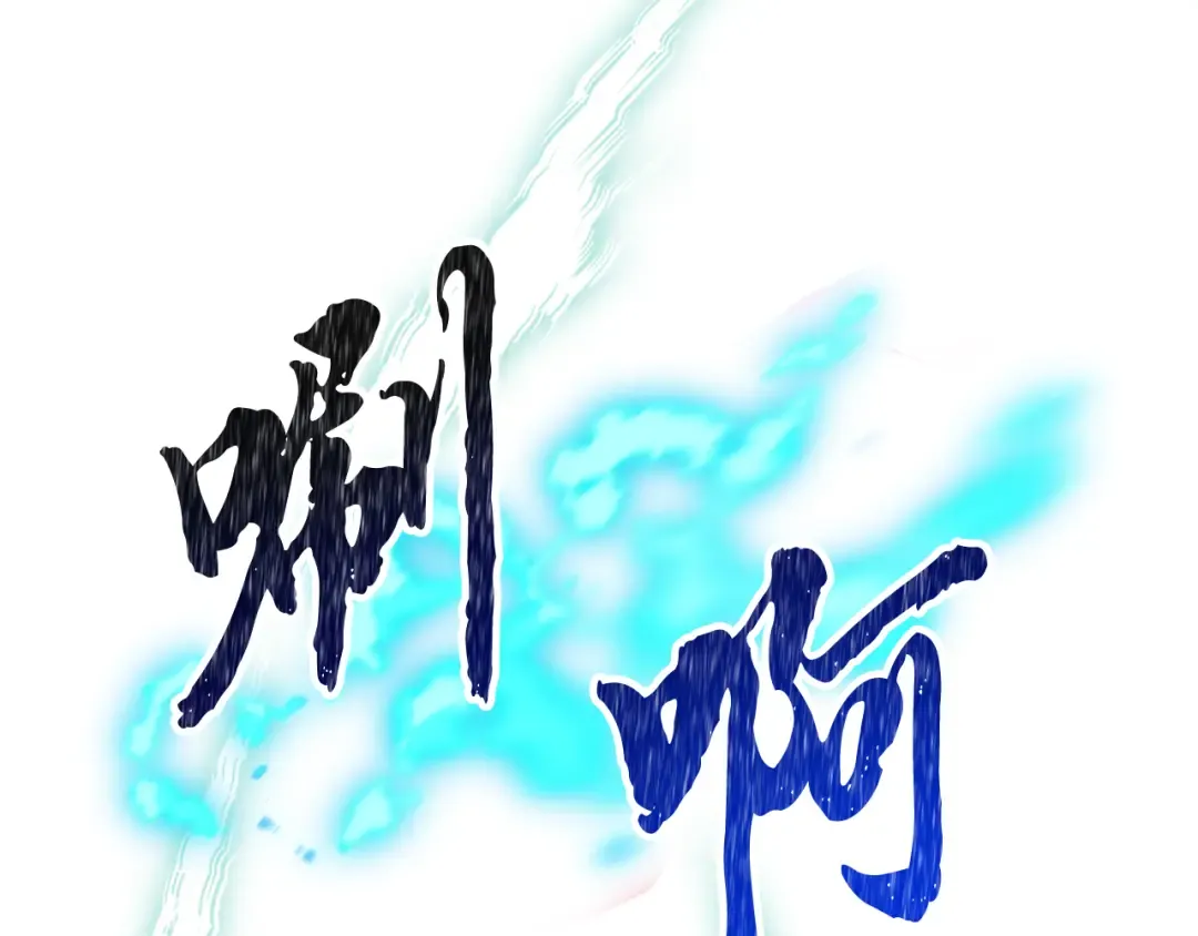 第74话 秒杀 第36页