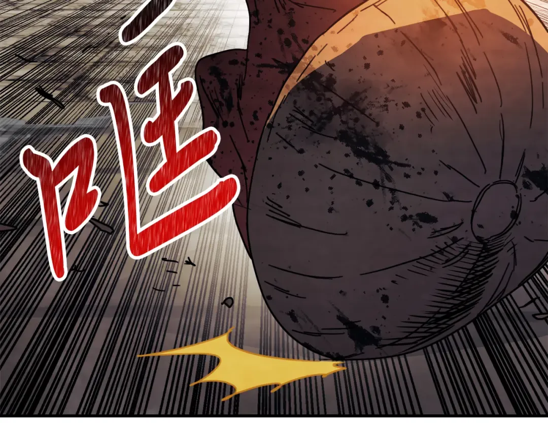 第74话 秒杀 第44页